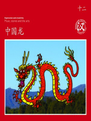 cover image of TBCR RED BK12 中国龙 (Chinese Dragons)
